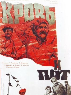 Krov i pot's poster
