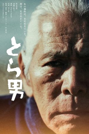Torao's poster