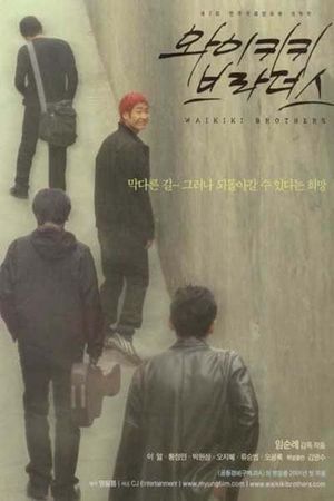 Waikiki Brothers's poster