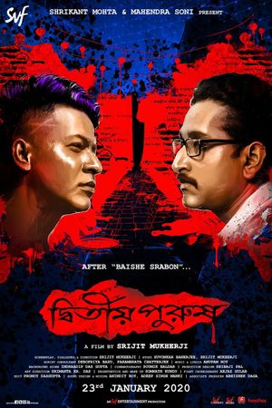 Dwitiyo Purush's poster