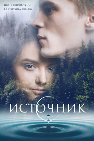 The Spring's poster