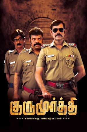 Gurumoorthi's poster
