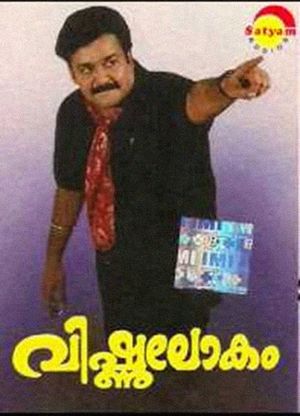 Vishnulokam's poster