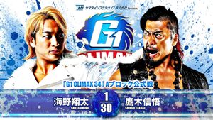 NJPW G1 Climax 34: Day 2's poster