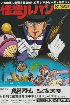 Lupin the Thief--Enigma of the 813's poster