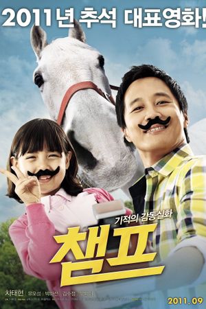 Champ's poster