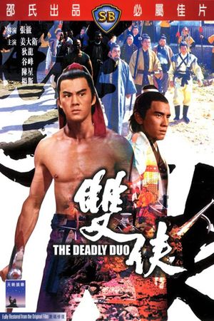 The Deadly Duo's poster