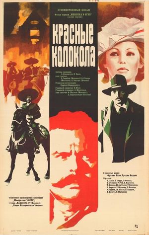 Red Bells's poster