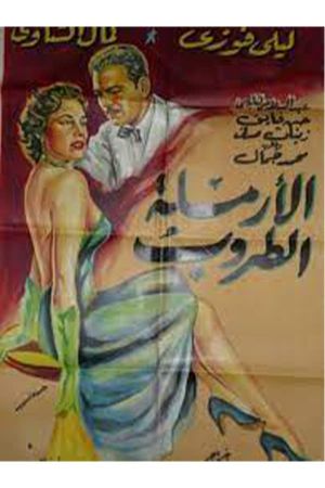The Merry Widow's poster