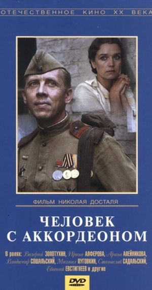 Chelovek s akkordeonom's poster