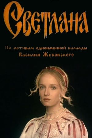 Svetlana's poster