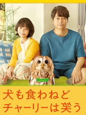 Inumo Kuwanedo Charlie Wa Warau's poster