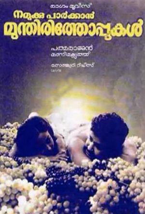Namukku Parkkan Munthiri Thoppukal's poster