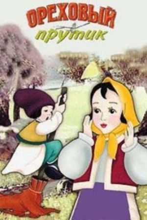 A Hazel Tree Twig's poster