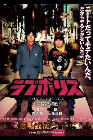 Love Police: Neet tachi no banka's poster