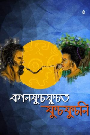 Poetry of Whispers's poster