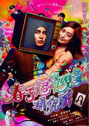 Haruko's Paranormal Laboratory's poster