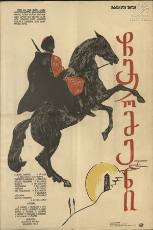 Chermen's poster