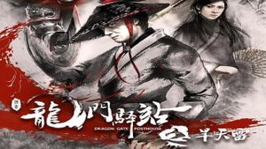 Dragon Gate Posthouse 2: Thunder Without Rain's poster