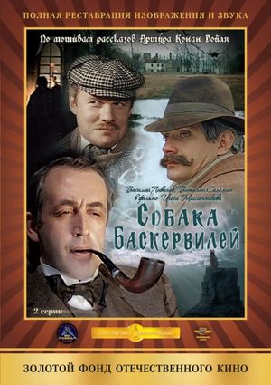 The Adventures of Sherlock Holmes and Dr. Watson: The Hound of the Baskervilles, Part 1's poster