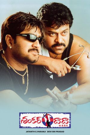 Shankar Dada MBBS's poster