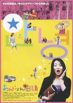 Annyeong Yumika's poster