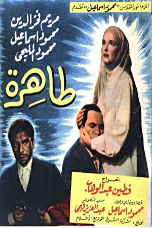 Tahera's poster
