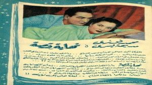The End of a Story's poster