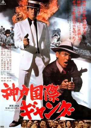 Kobe Kokusai Gang's poster