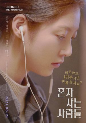 Aloners's poster