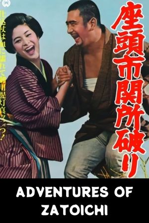 Adventures of Zatoichi's poster