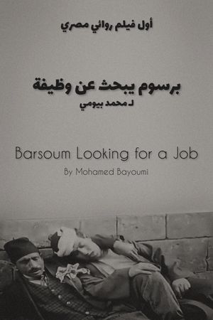 Barsoum Looking for a Job's poster image