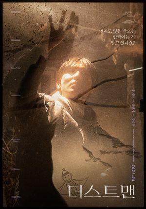 Deoseuteu maen's poster