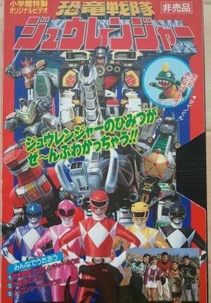 Kyoryu Sentai Zyuranger Dino Video's poster