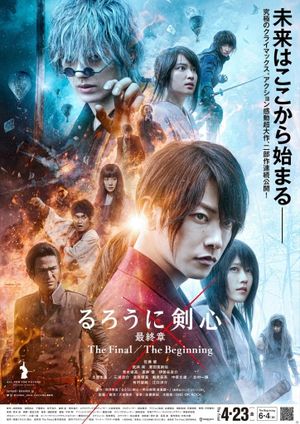 Rurouni Kenshin: Final Chapter Part I - The Final's poster