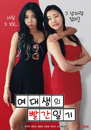 College Girl's Red Diary's poster