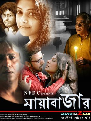 Mayabazaar's poster