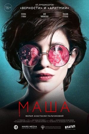 Masha's poster
