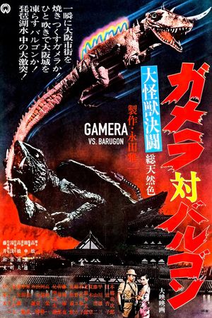 Gamera vs. Barugon's poster