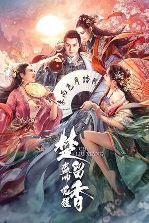Chu Liu Xiang: Chief of Thieves's poster