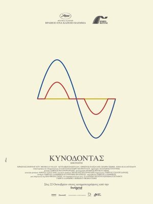 Dogtooth's poster