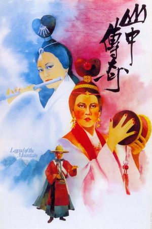 Legend of the Mountain's poster