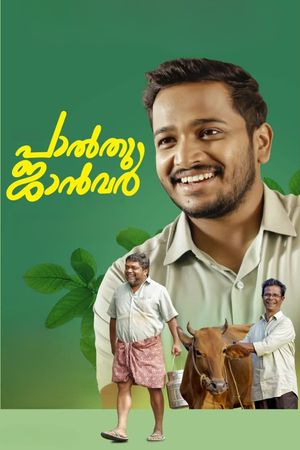 Palthu Janwar's poster