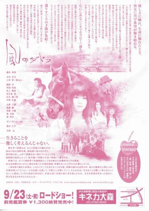 Kaze no daddu's poster