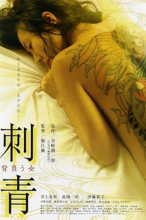 Shisei: Seou onna's poster