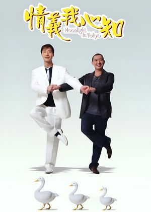 Moonlight in Tokyo's poster