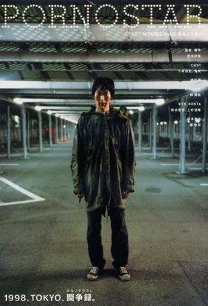 Tokyo Rampage's poster