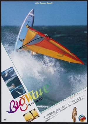 Big Wave's poster