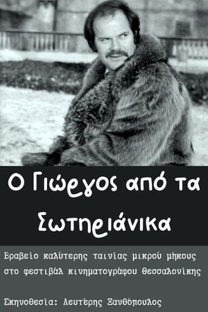 Yorgos from Sotirianika's poster image