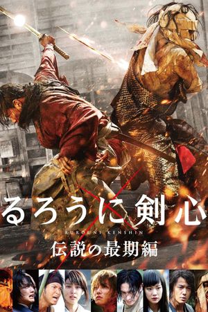 Rurouni Kenshin: The Legend Ends's poster